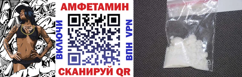 Amphetamine VHQ Павловск