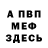 Кетамин VHQ LaVasH FanOcMe