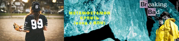 метамфетамин Беломорск