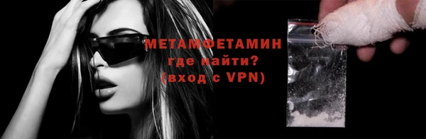 метамфетамин Беломорск