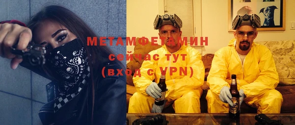 метамфетамин Беломорск